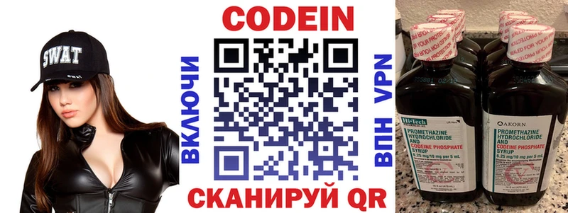 купить наркотик  Всеволожск  Codein Purple Drank 