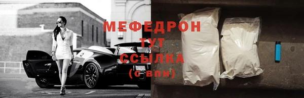 мефедрон Абинск